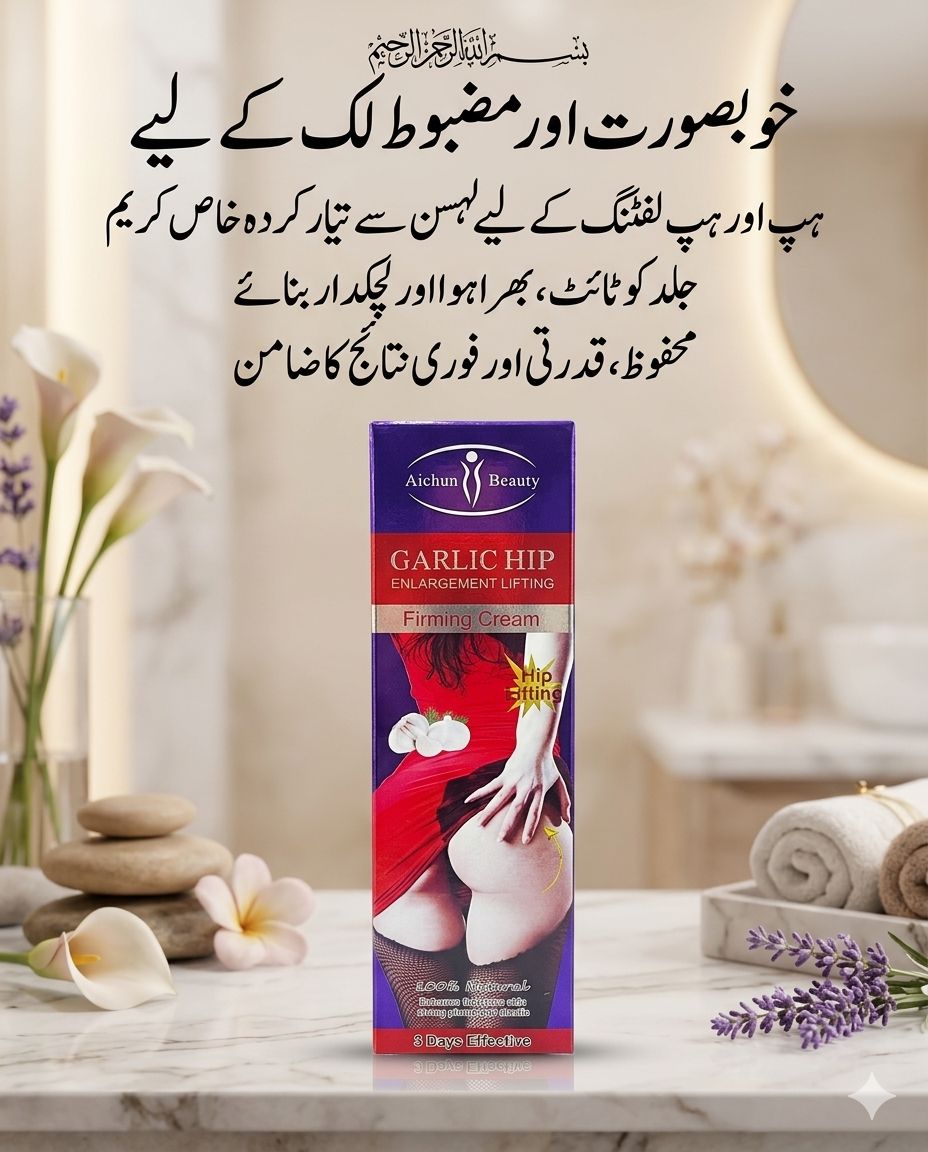 6. AICHUN BEAUTY GARLIC HIP FIRMING CREAM