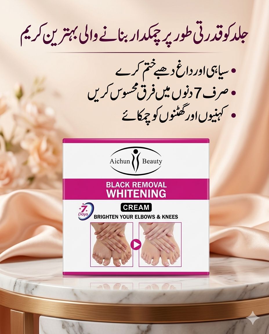 Aichun Beauty Black Removal Whitening Cream