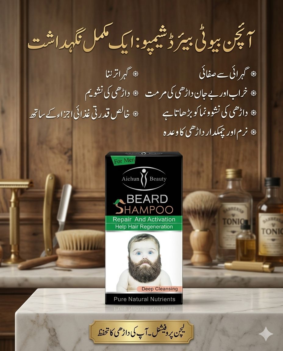 Aichun Beauty Beard Shampoo