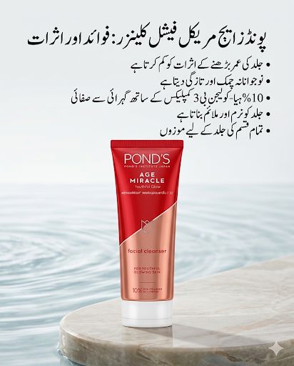 9. Pond's Age Miracle Youthful Glow Facial Cleanser