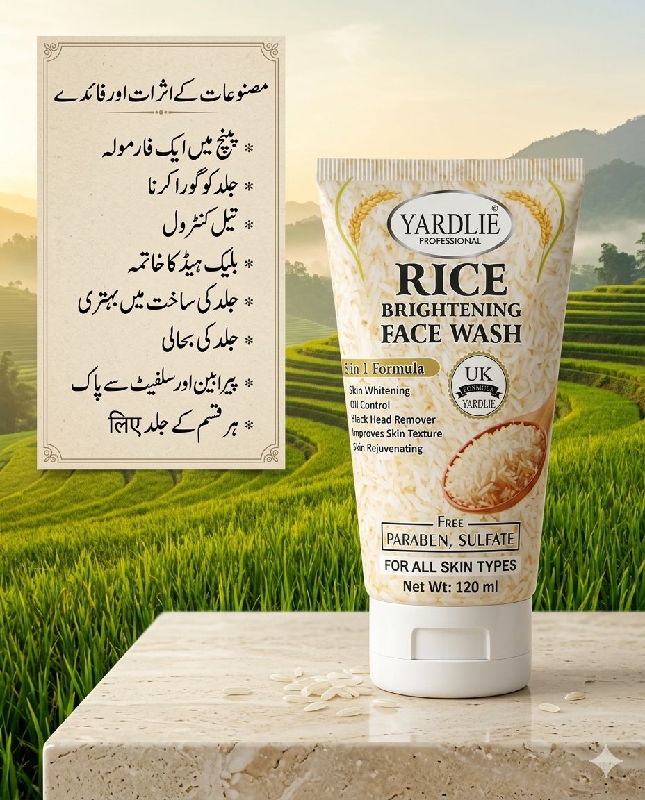 Yardlie Rice Brightening Face Wash