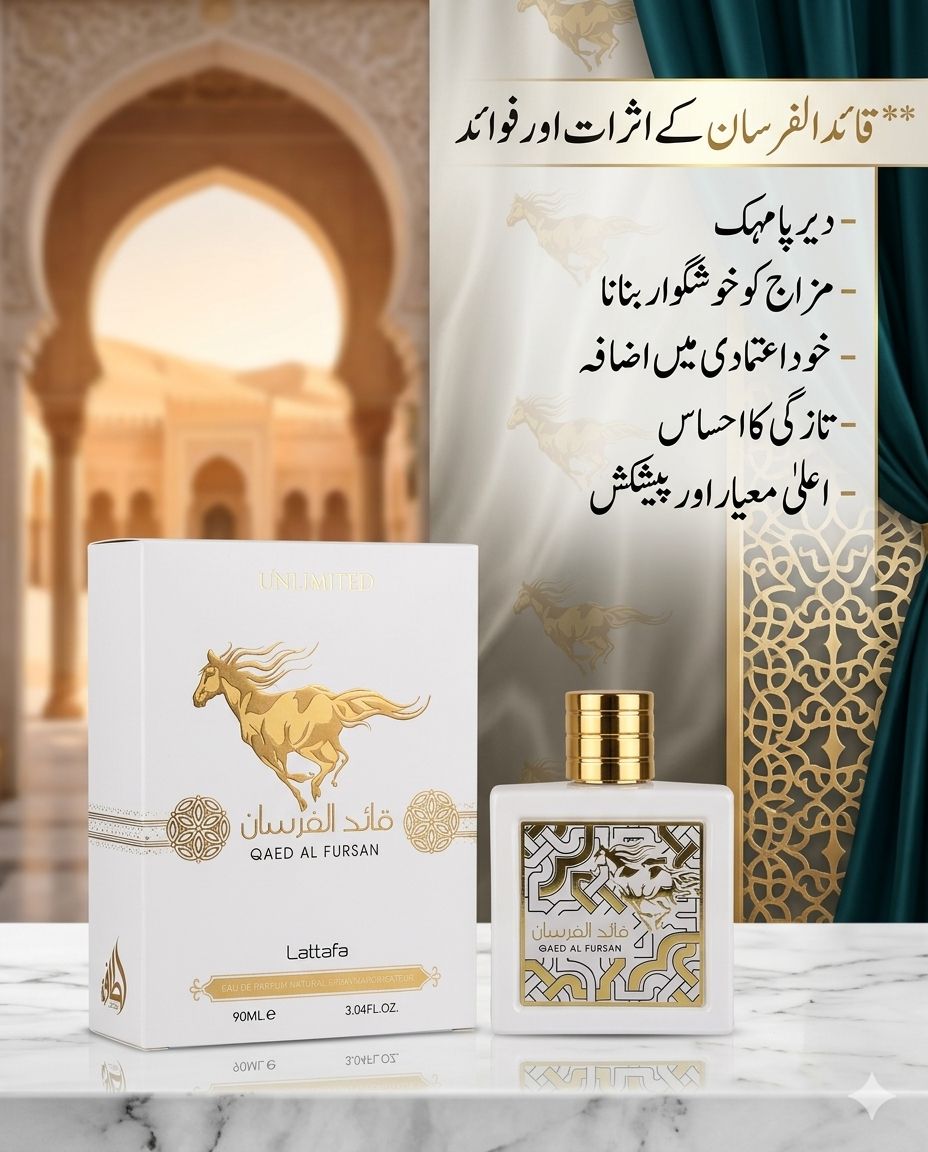 8. Qaed Al Fursan (Unlimited)