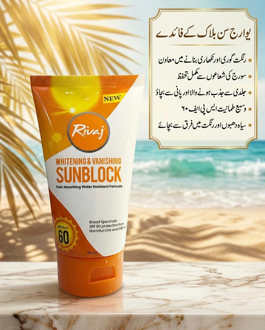Rivaj Whitening & Vanishing Sunblock (SPF 60 - 100ml)
