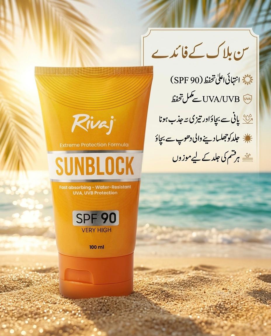 Rivaj Sunblock Extreme Protection Formula (SPF 90 - 100ml)