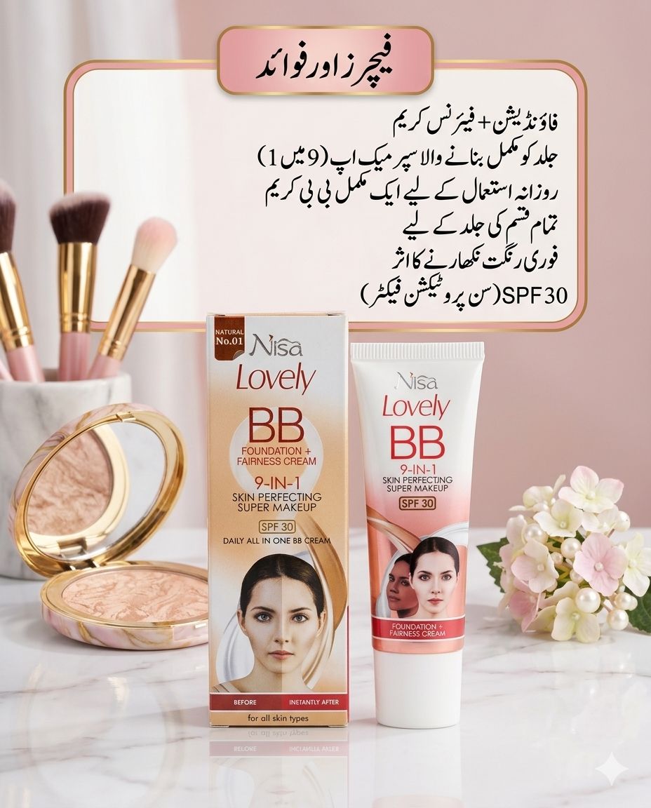 Nisa Lovely BB 9-in-1 Super Makeup (Box) Small Size