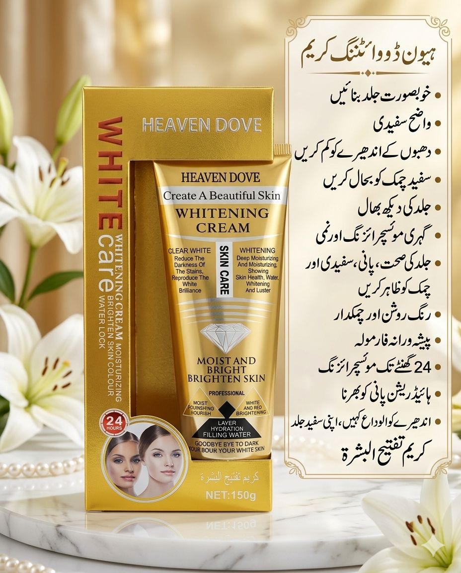 Heaven Dove White Care Whitening Cream (Gold Packaging)