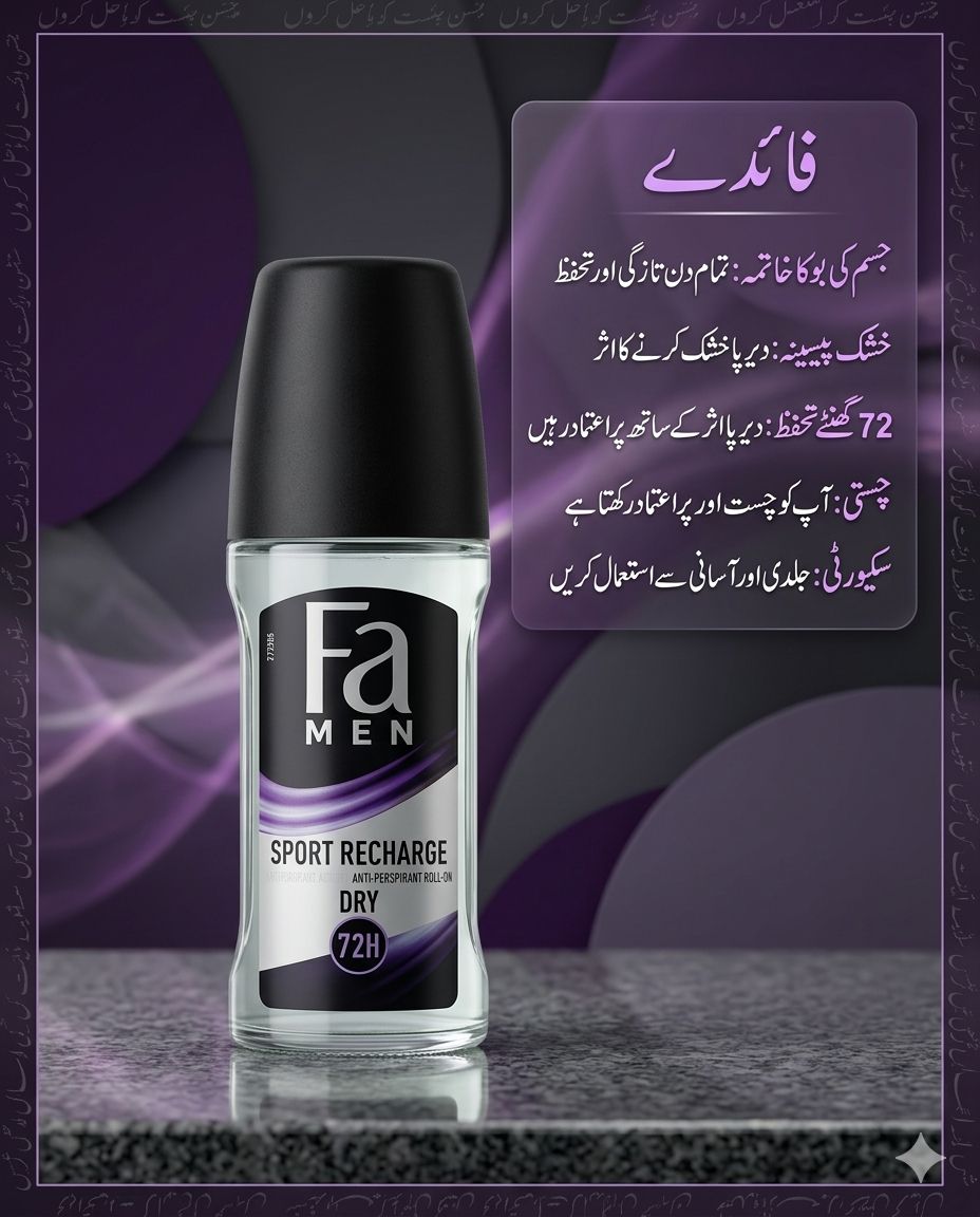 Fa Men Sport Recharge (Dry)